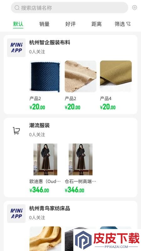 布谷布集app下载