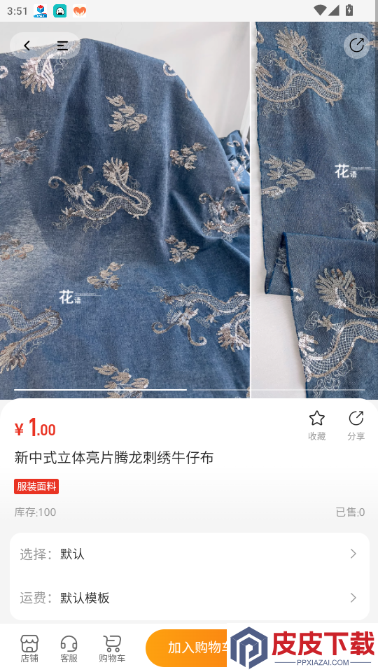 布谷布集app下载