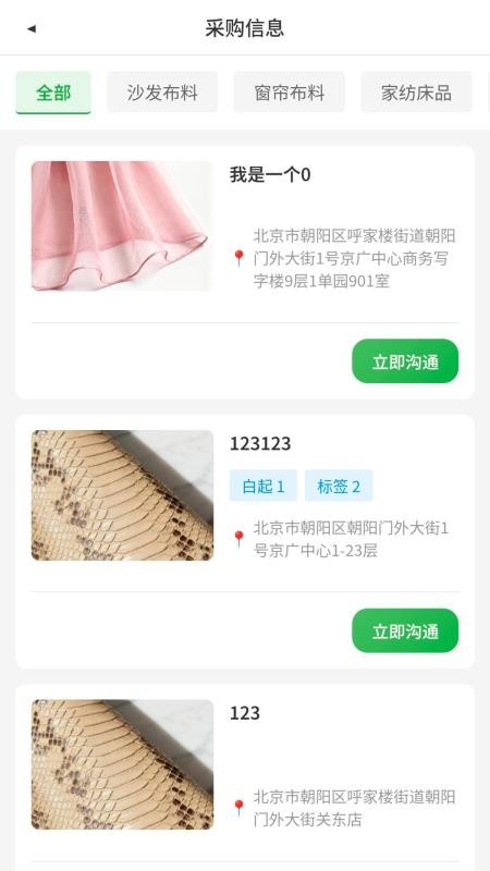 布谷布集app下载