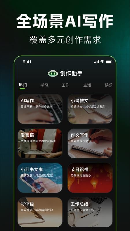DeepAI写作生图APP下载