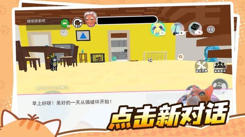 成为一只猫手游官网版下载