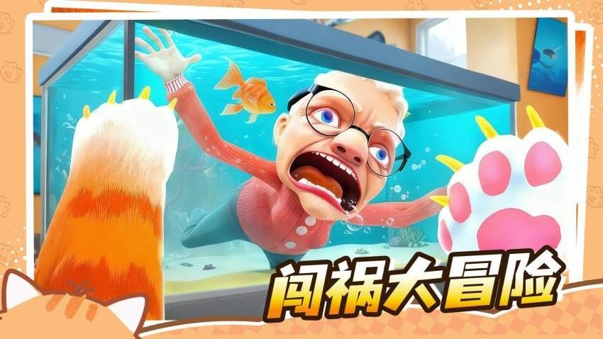 成为一只猫手游官网版下载