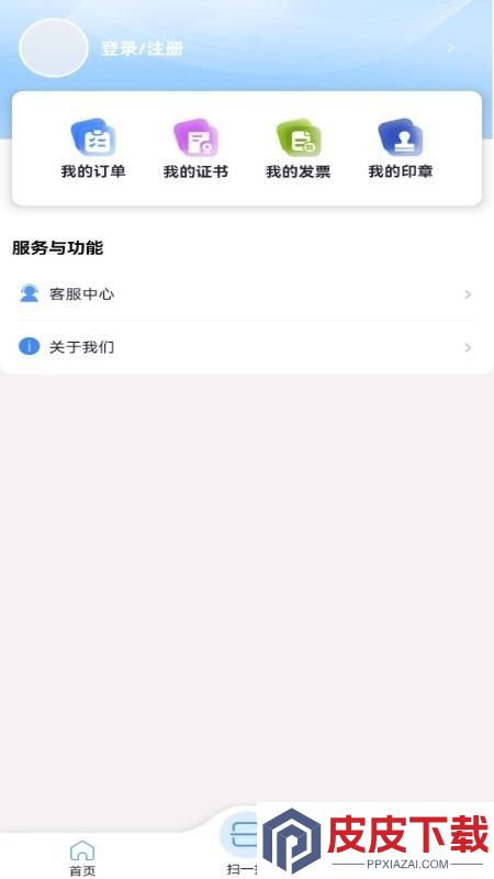 数智盾APP下载