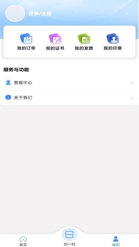 数智盾APP下载