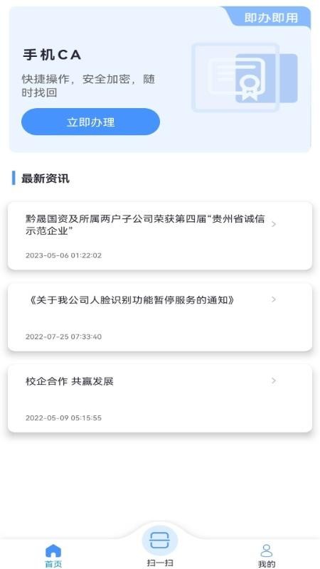 数智盾APP下载