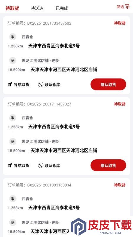 笨熊精灵app官网版下载安装