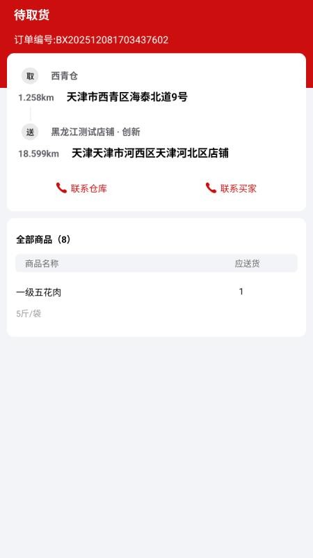 笨熊精灵app官网版下载安装