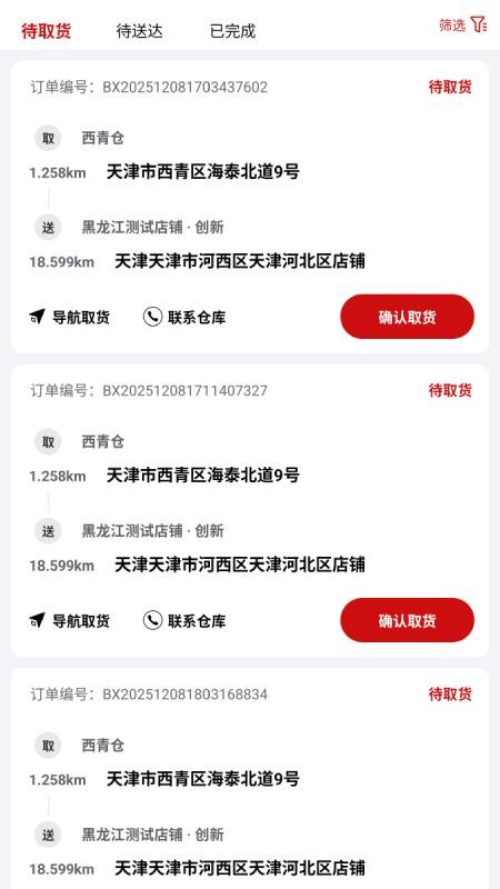 笨熊精灵app官网版下载安装