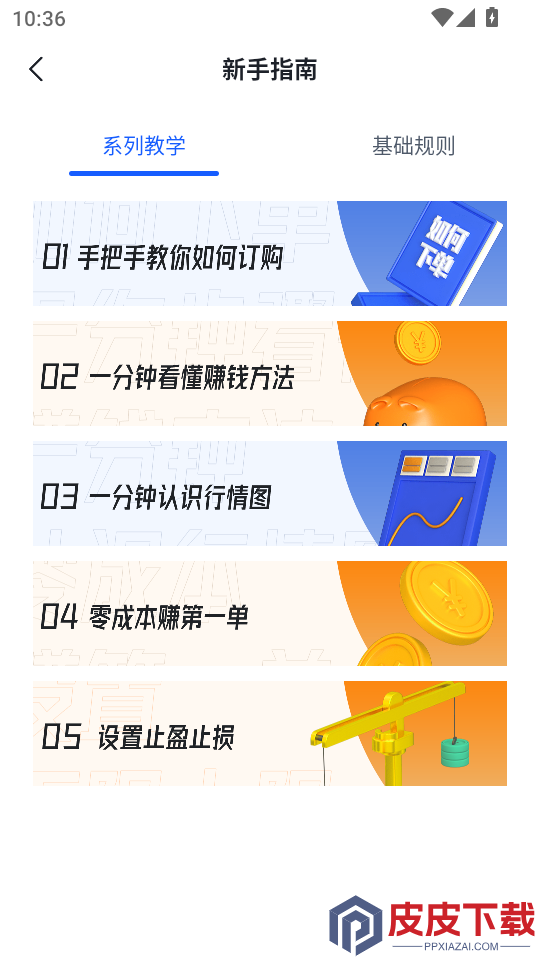 金鳞订购软件下载