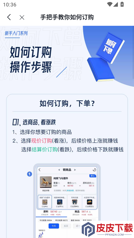 金鳞订购软件下载