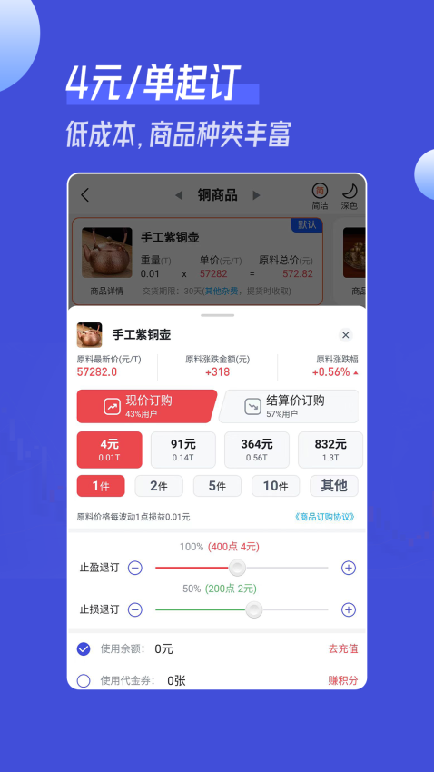 金鳞订购软件下载