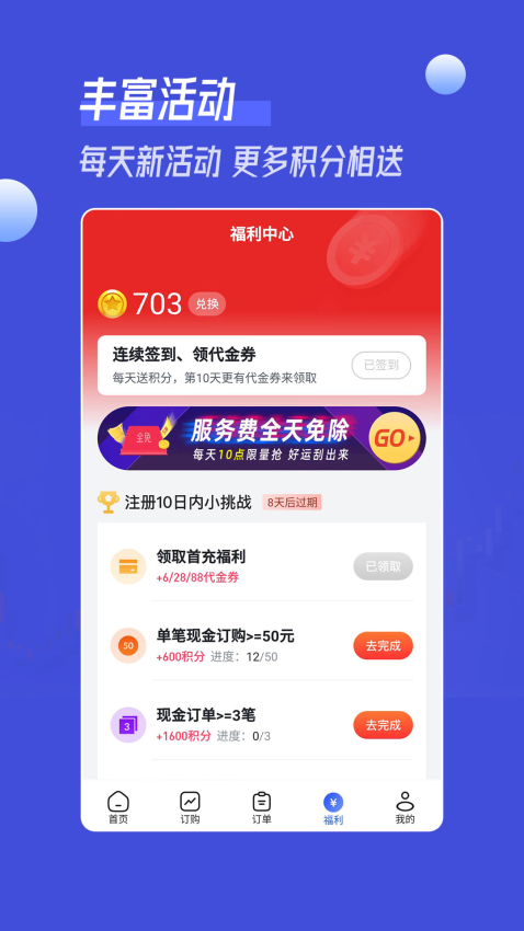 金鳞订购软件下载