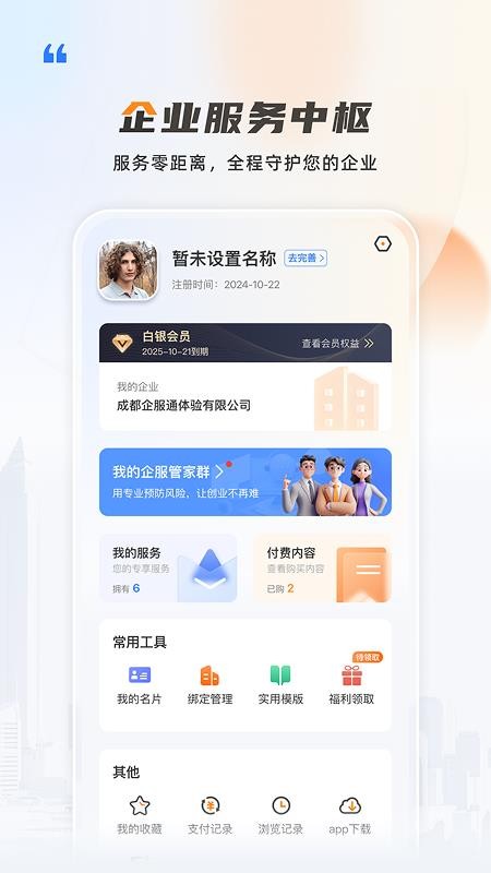 伍壹帮app下载