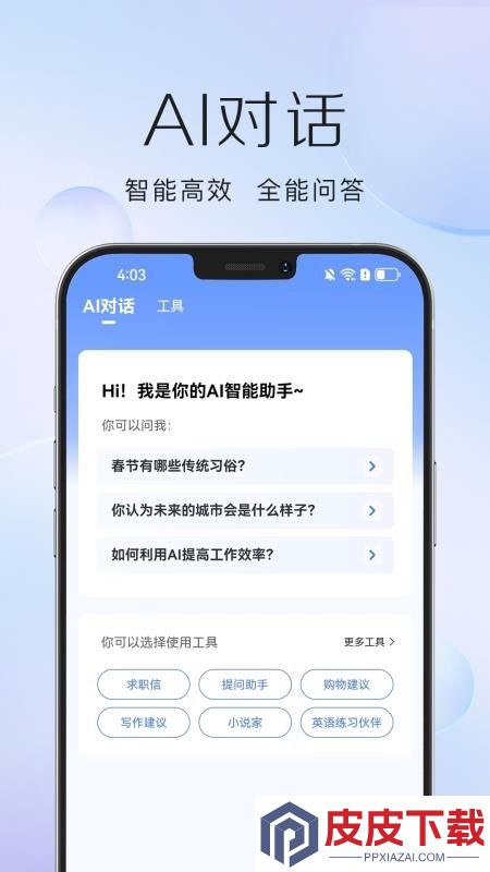 DeepAI万能创作app下载