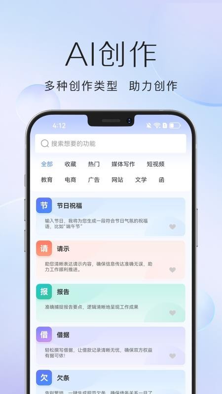 DeepAI万能创作app下载