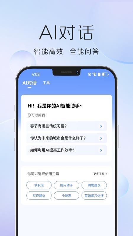 DeepAI万能创作app下载