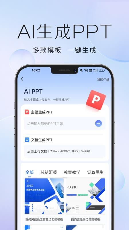 DeepAI万能创作app下载