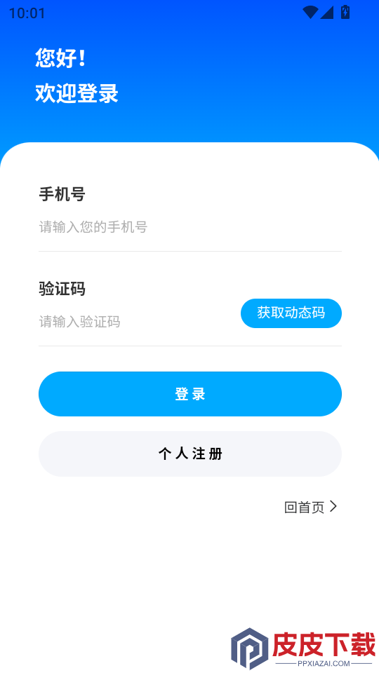 沃惠拼APP官方版下载