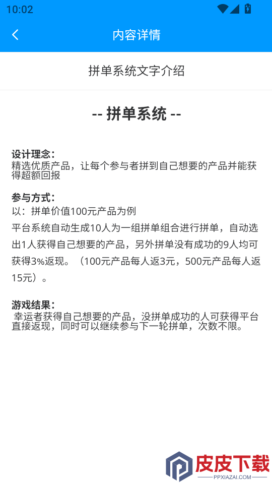 沃惠拼APP官方版下载