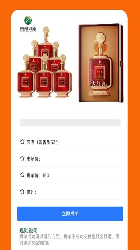 沃惠拼APP官方版下载