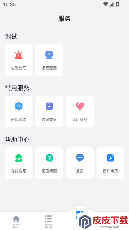 esun官网版下载