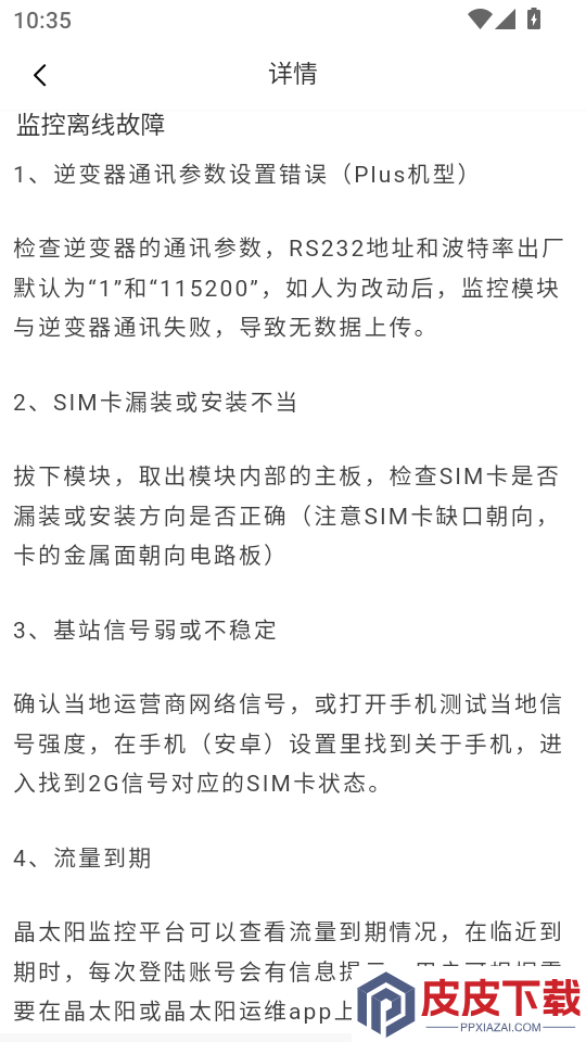 esun官网版下载