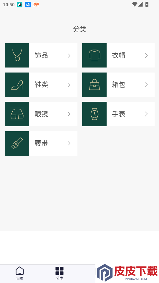 鉴定8app下载