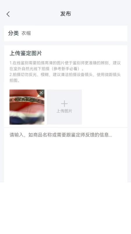 鉴定8app下载