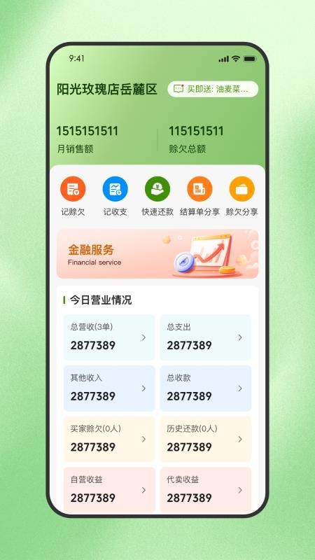 天天新鲜app最新版下载