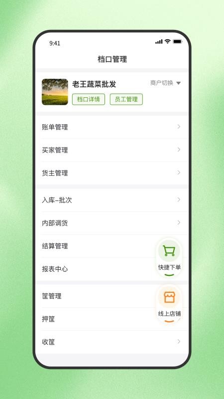 天天新鲜app最新版下载