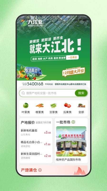 天天新鲜app最新版下载