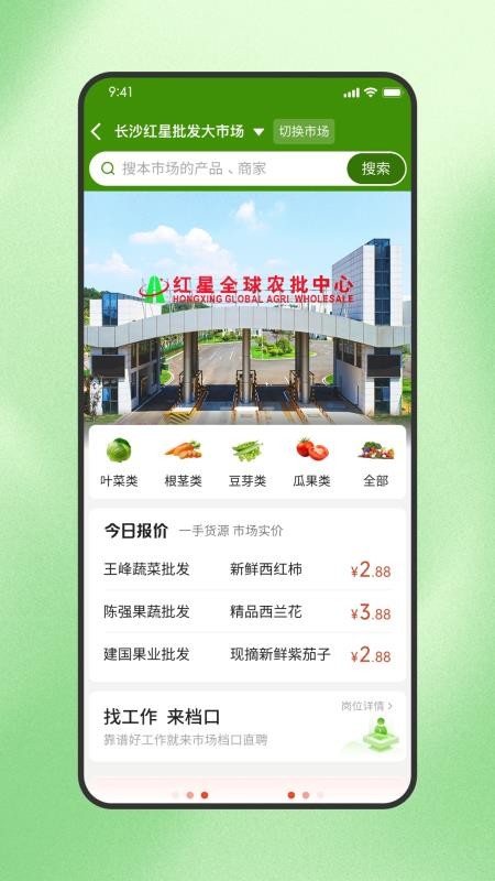 天天新鲜app最新版下载