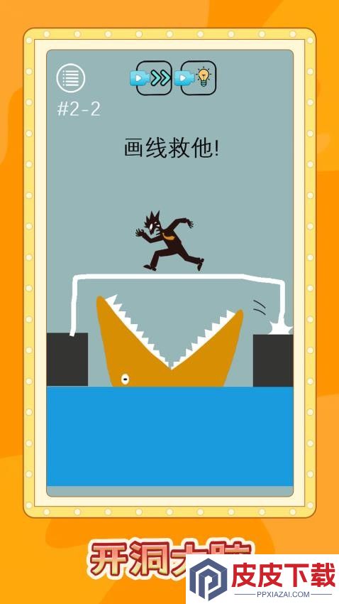 脑洞穿地球游戏手机版下载