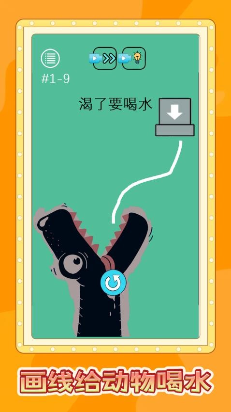 脑洞穿地球游戏手机版下载