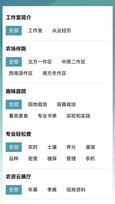 薯圈农艺app最新版下载