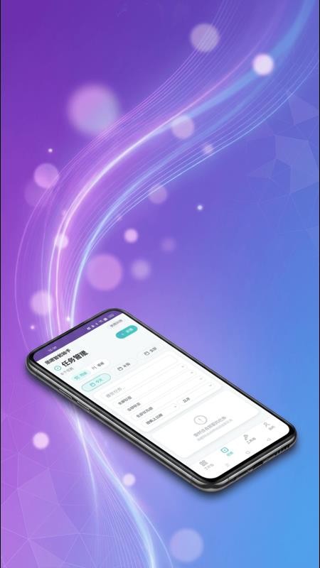 荣顺智能助手app官网版下载