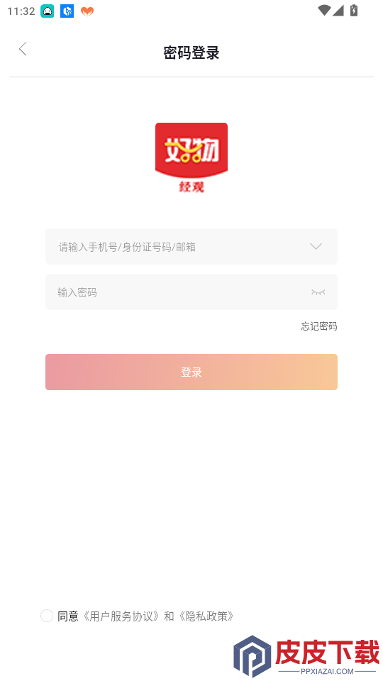 经观好物app手机版下载