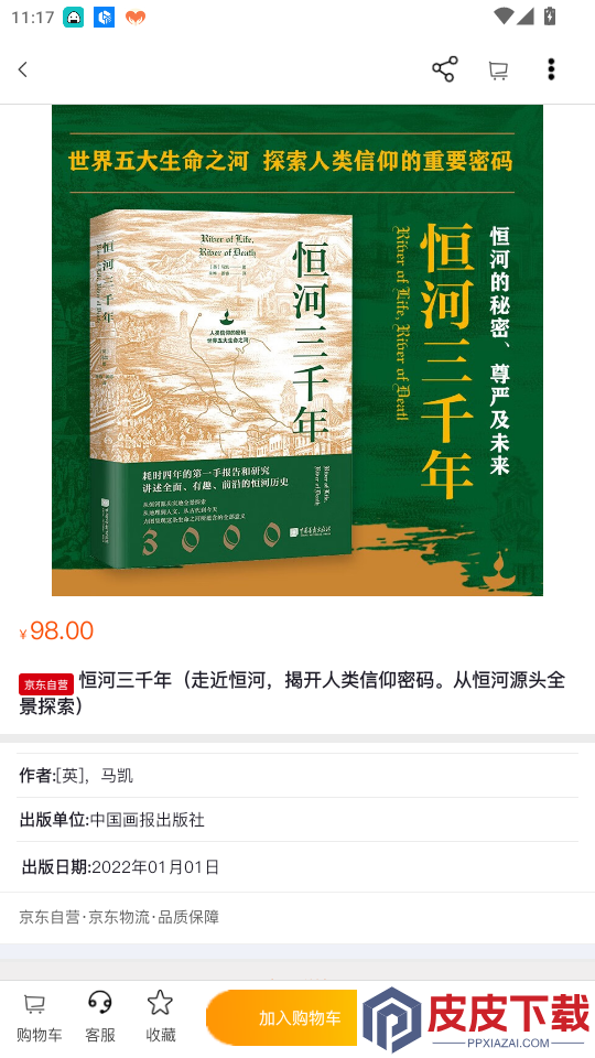 经观好物app手机版下载