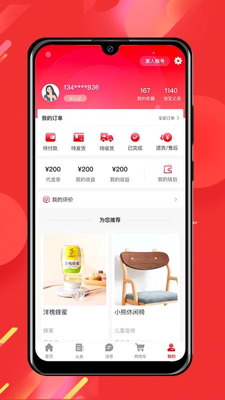 经观好物app手机版下载