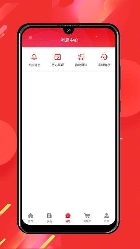 经观好物app手机版下载