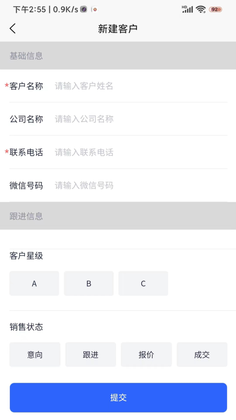 企话宝app软件下载
