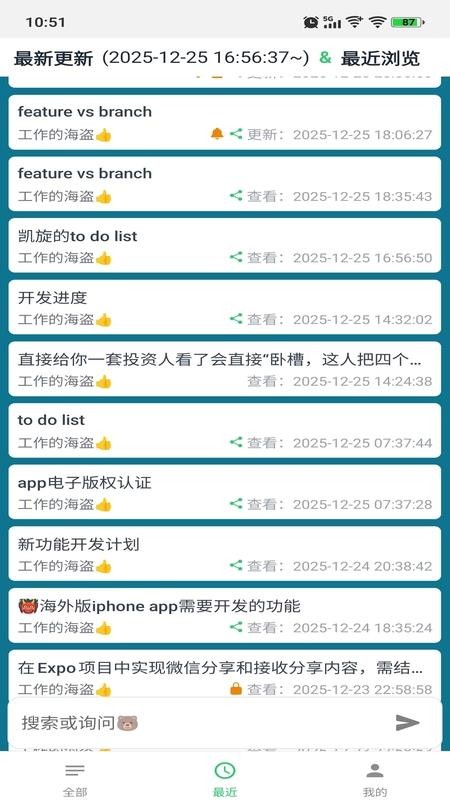 联诺记事app客户端下载安装