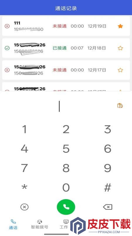 亦通云app官方版下载