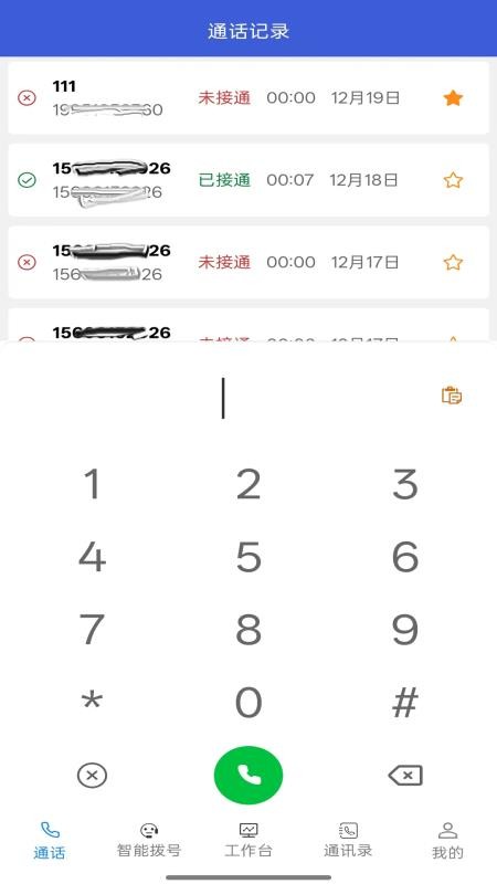 亦通云app官方版下载
