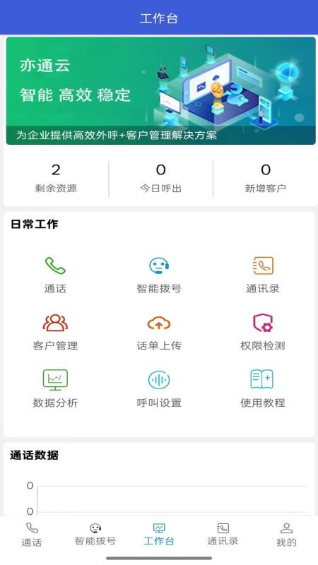 亦通云app官方版下载
