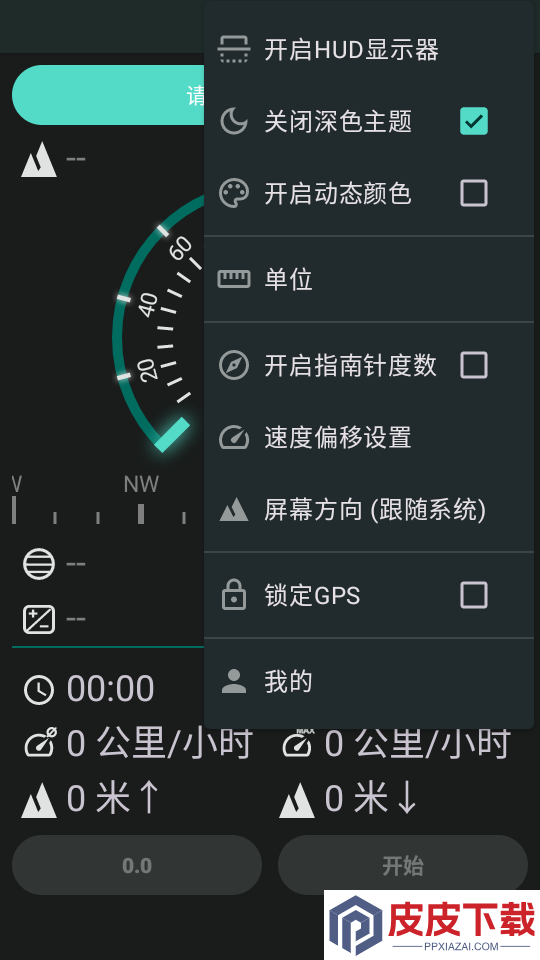 HUD车速抬头显示手机版APP下载