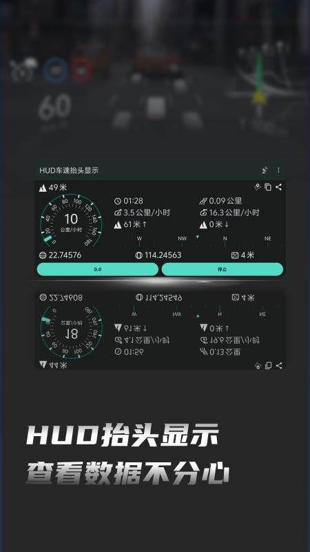 HUD车速抬头显示手机版APP下载