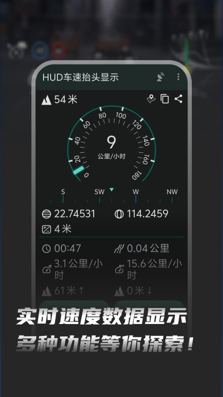 HUD车速抬头显示手机版APP下载