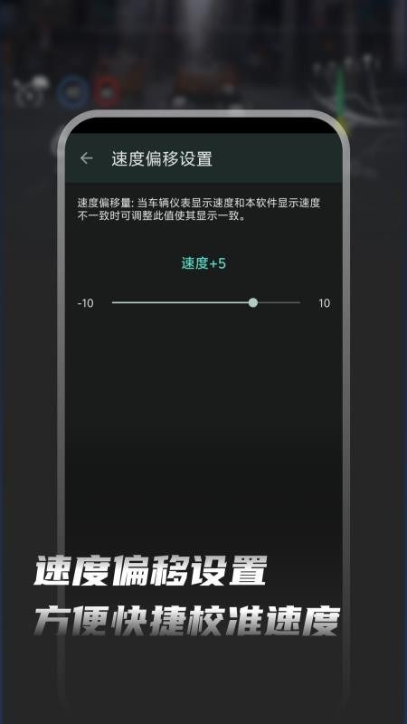 HUD车速抬头显示手机版APP下载