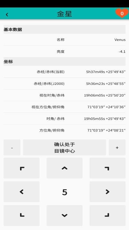 Acuter Sky软件下载